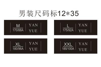 長興服裝織嘜訂做，為何優(yōu)選杭州顏悅服裝輔料？