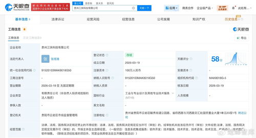 美團成立貴州科技新公司，深化本地生活服務信息系統集成布局