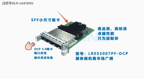 OCP3.0網卡 引領未來服務器網卡市場的主流趨勢