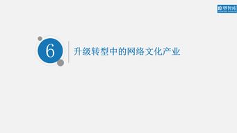 2018網絡文化產品盤點 數(shù)字文創(chuàng)應用服務的繁榮、挑戰(zhàn)與未來